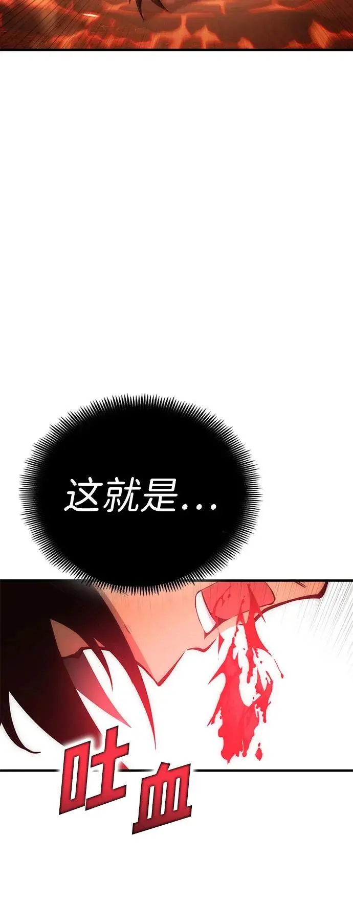 [第45话] PVP（2） 第48页