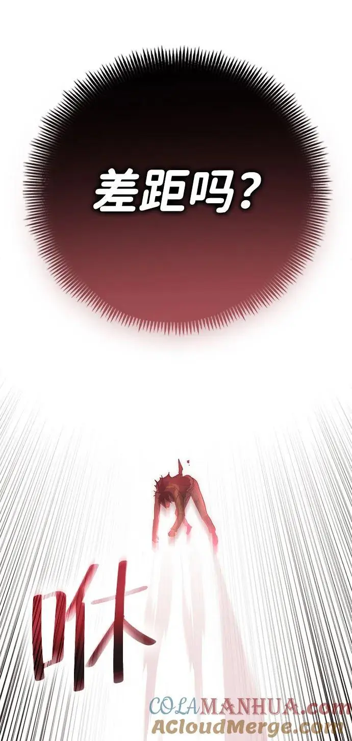 [第45话] PVP（2） 第49页