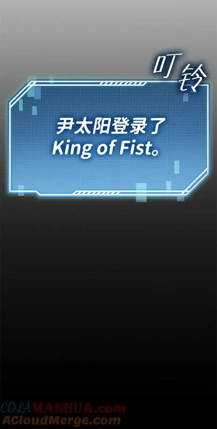 [第45话] PVP（2） 第65页