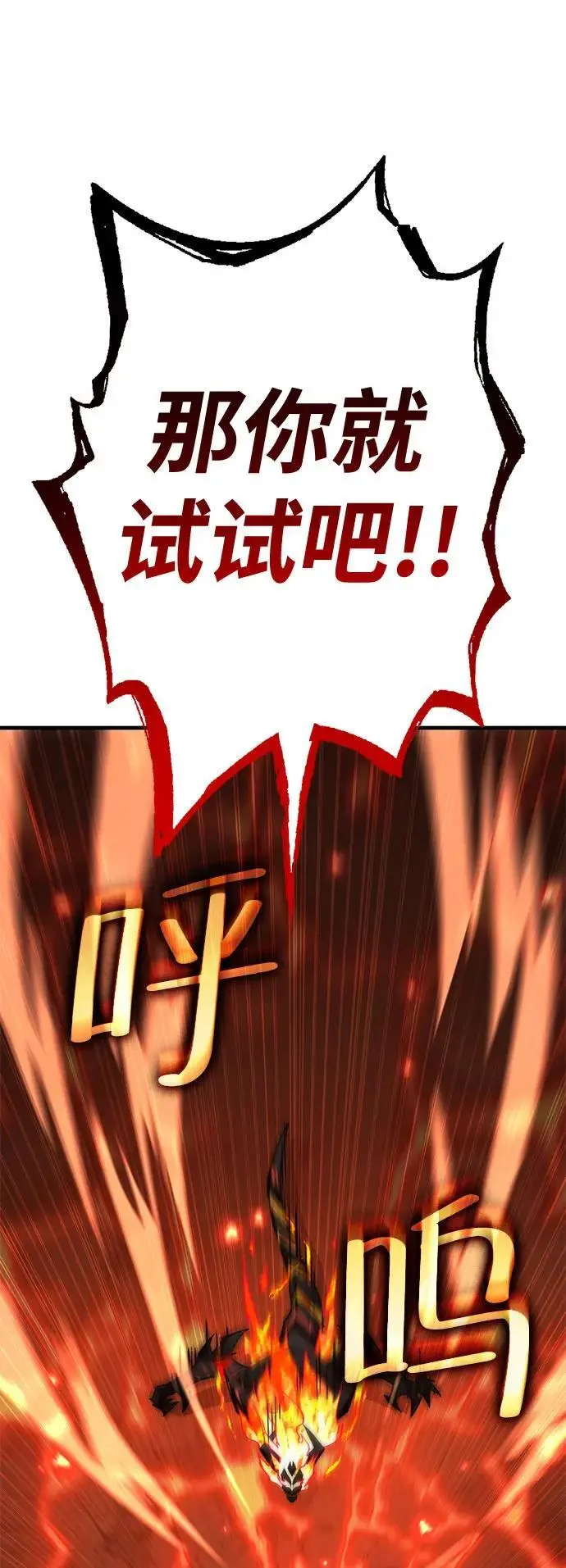 [第45话] PVP（2） 第87页