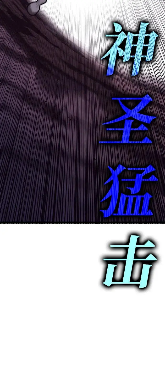 [第49话] 血云（3） 第20页