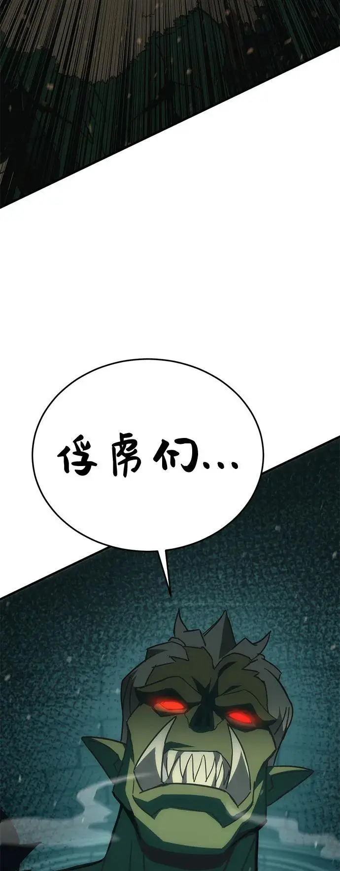 [第49话] 血云（3） 第98页