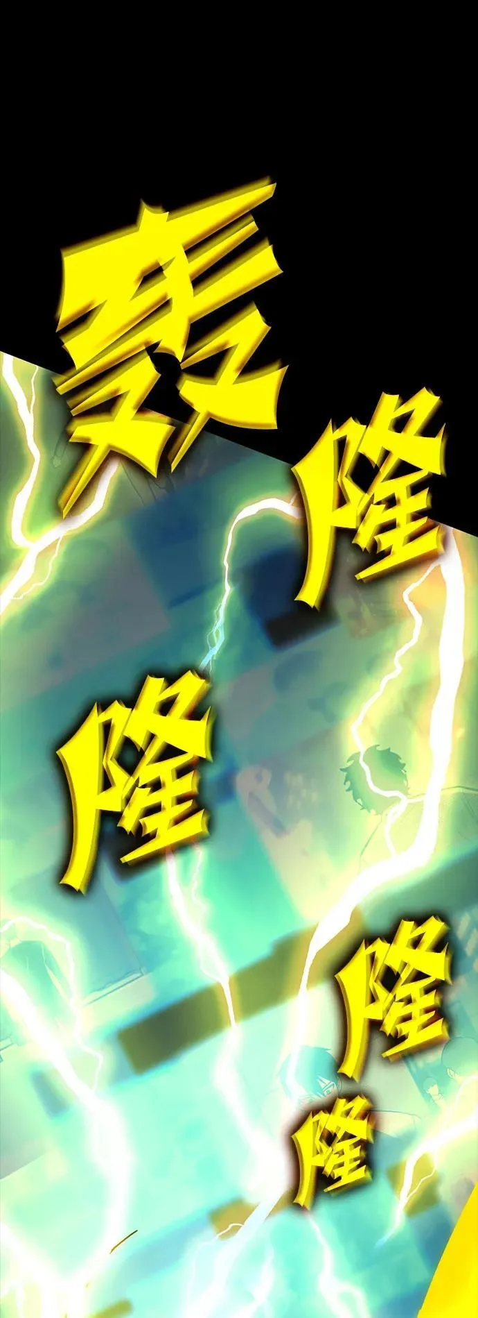 [第55话] 魔王贝莱德（5） 第87页