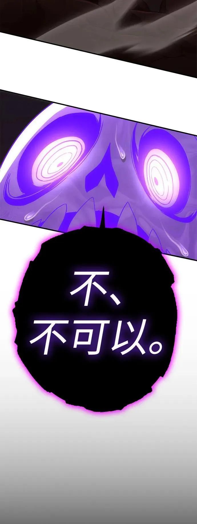 [第55话] 魔王贝莱德（5） 第92页
