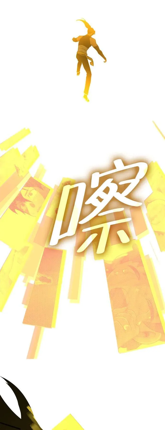 [第55话] 魔王贝莱德（5） 第111页