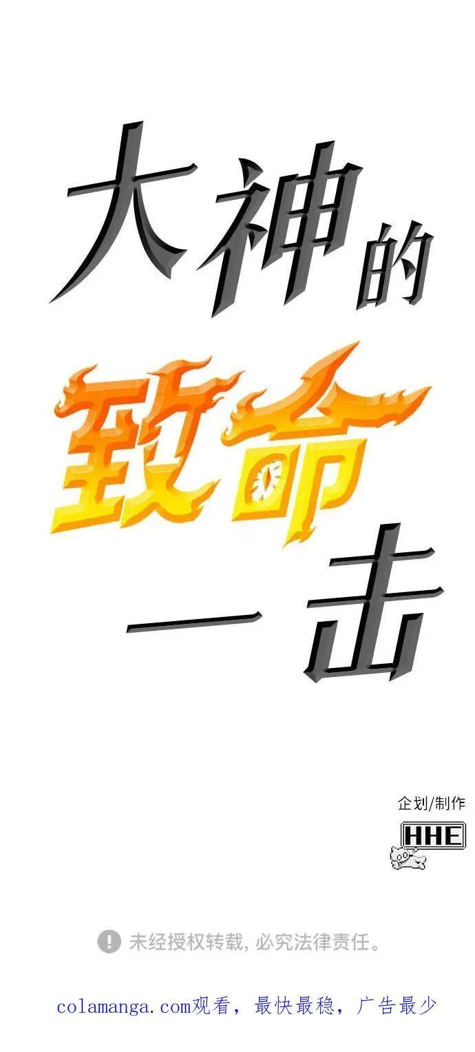 [第55话] 魔王贝莱德（5） 第115页