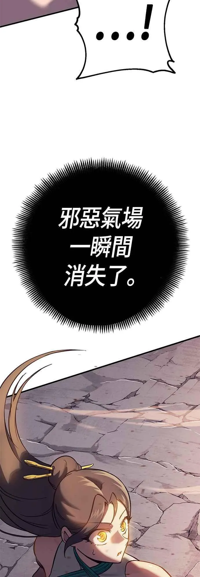 第56话 停战(1) 第5页