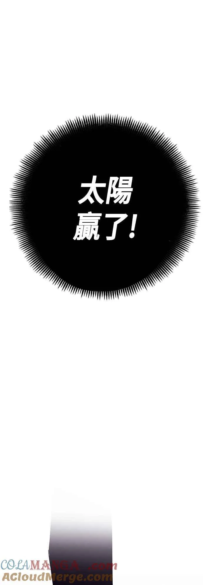 第56话 停战(1) 第7页
