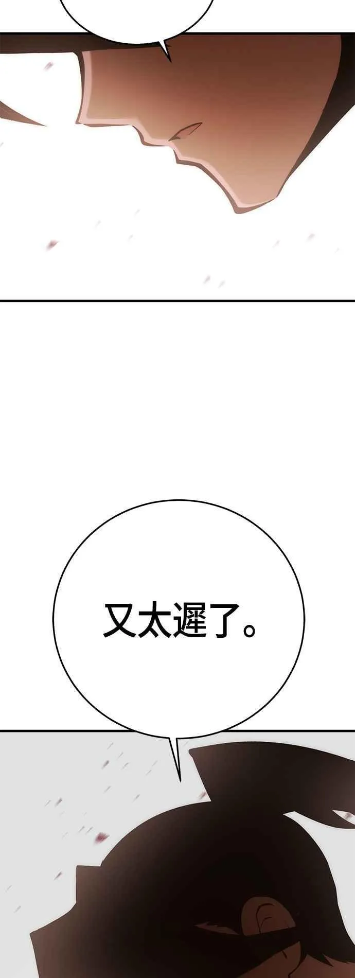 第56话 停战(1) 第21页
