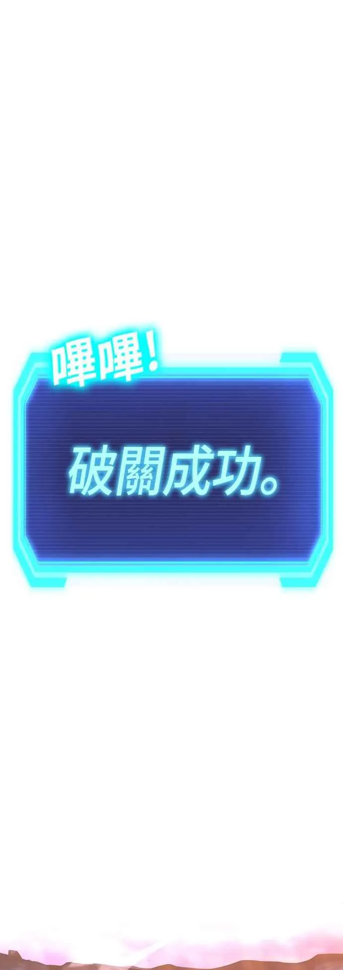 第56话 停战(1) 第66页