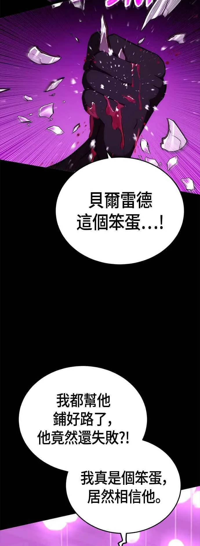 第57话 停战(2) 第62页