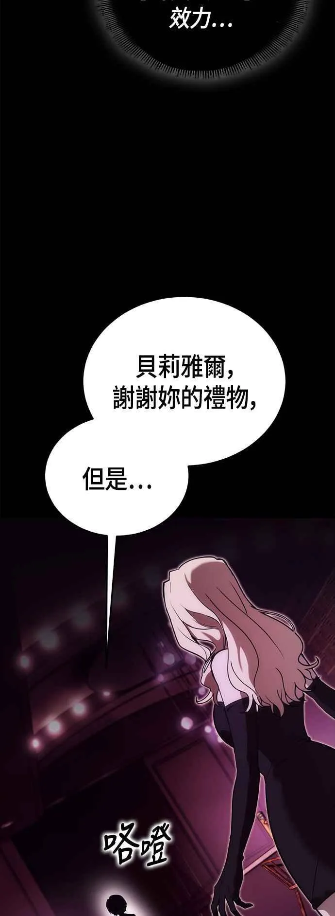 第57话 停战(2) 第72页