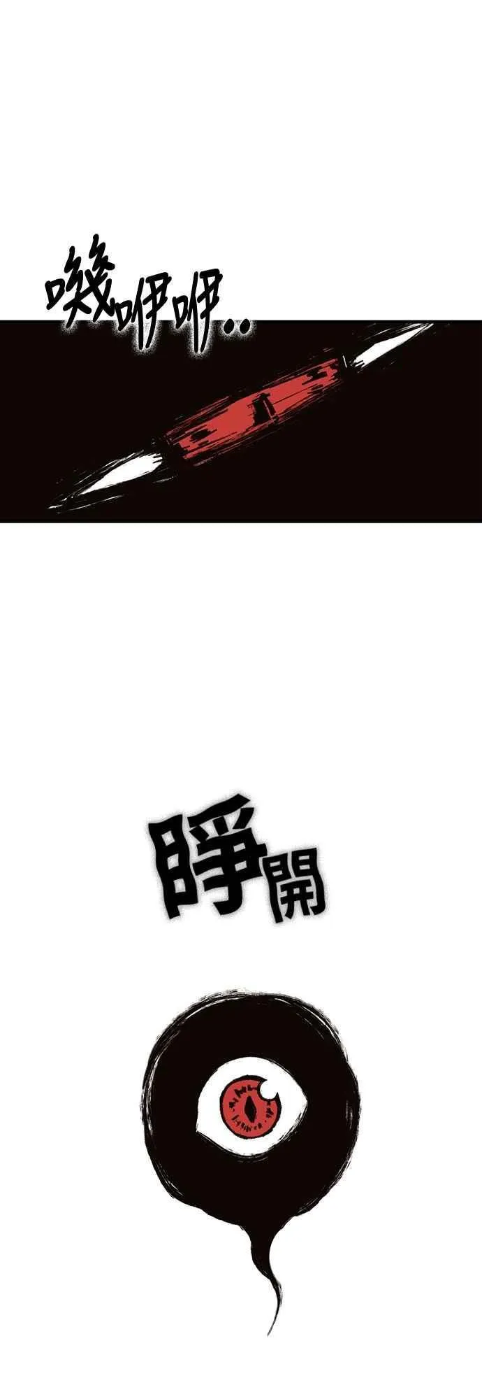 第58话 巴尔 第2页