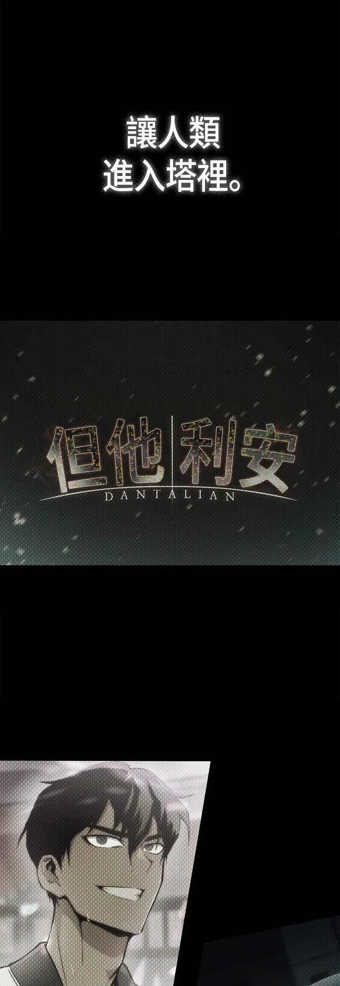 第58话 巴尔 第39页