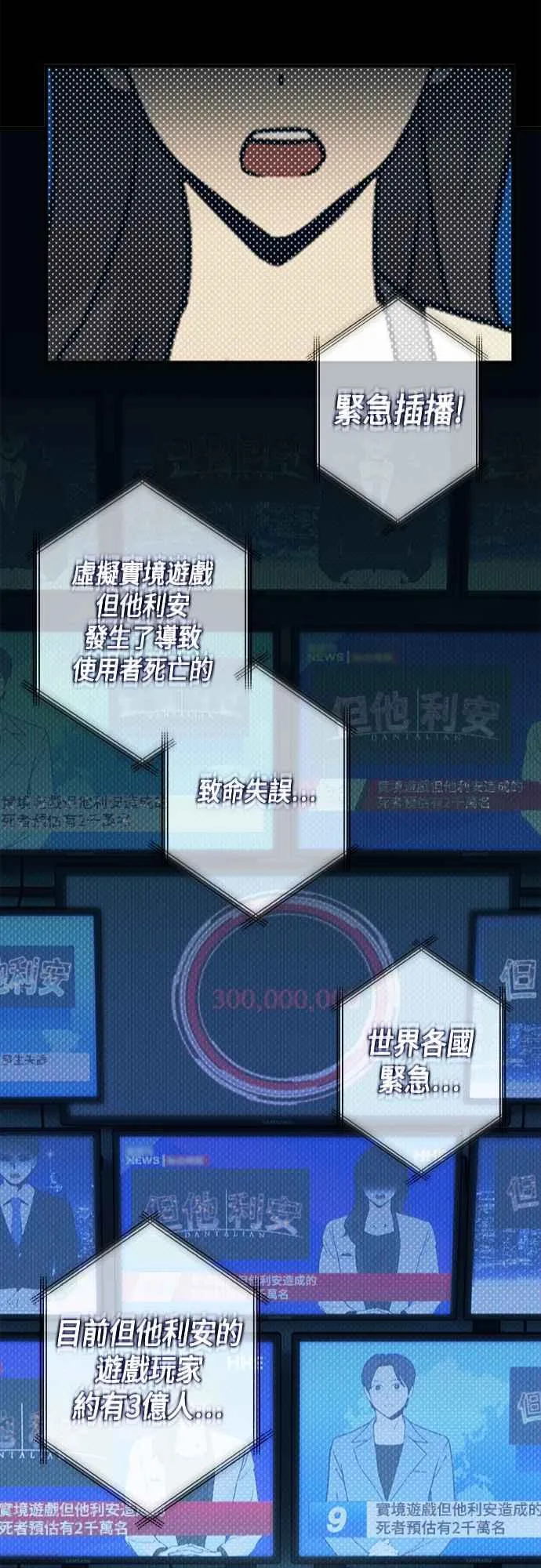 第58话 巴尔 第51页