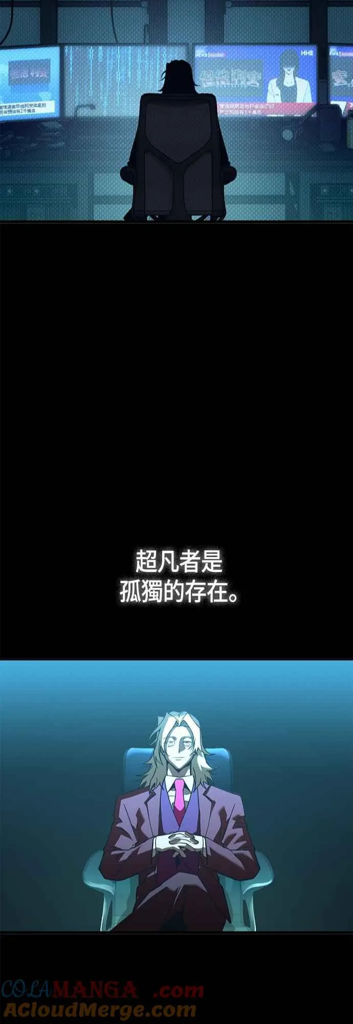 第58话 巴尔 第52页
