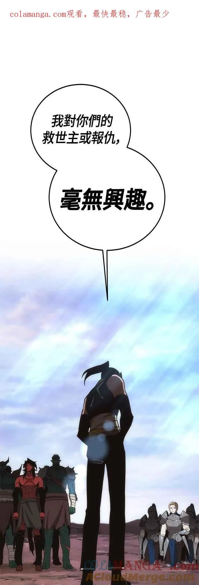 第59话 休息(1) 第1页