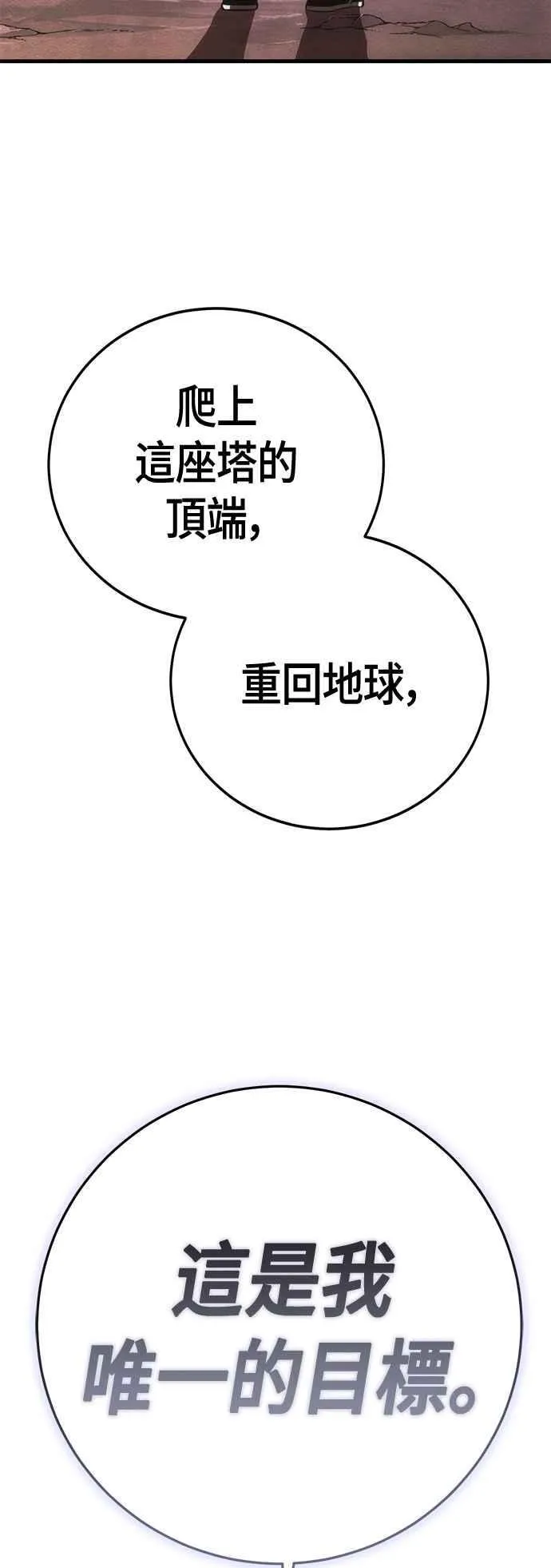 第59话 休息(1) 第2页