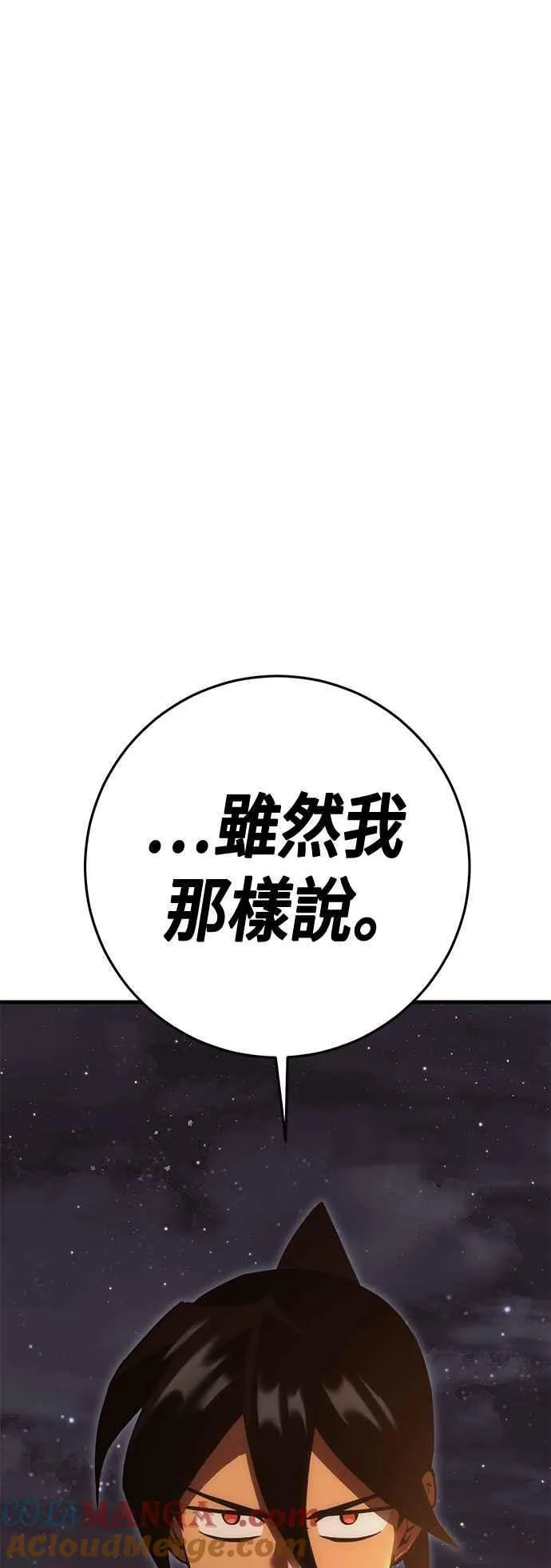 第59话 休息(1) 第4页