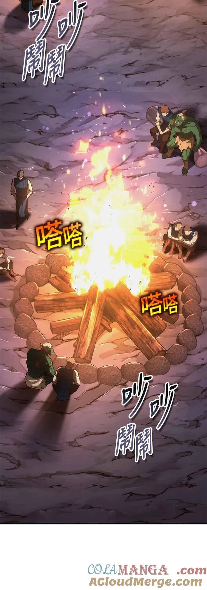 第59话 休息(1) 第7页