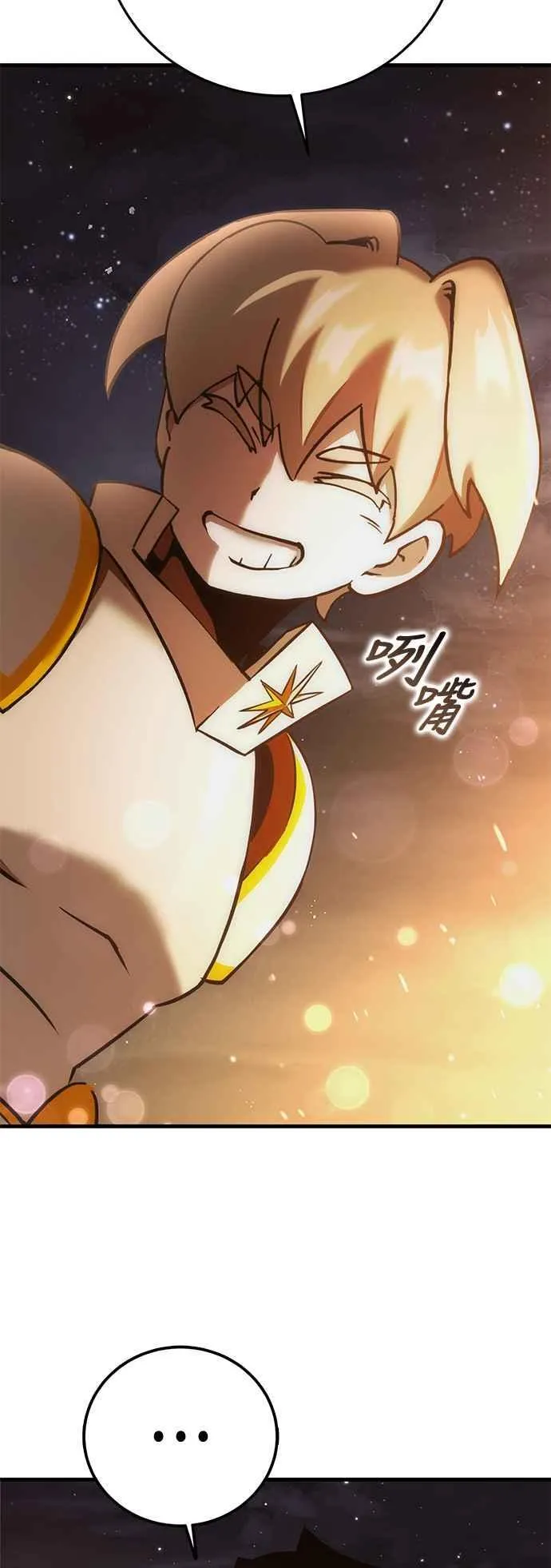 第59话 休息(1) 第9页