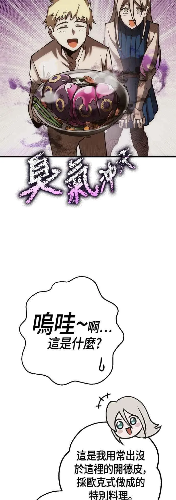 第59话 休息(1) 第12页