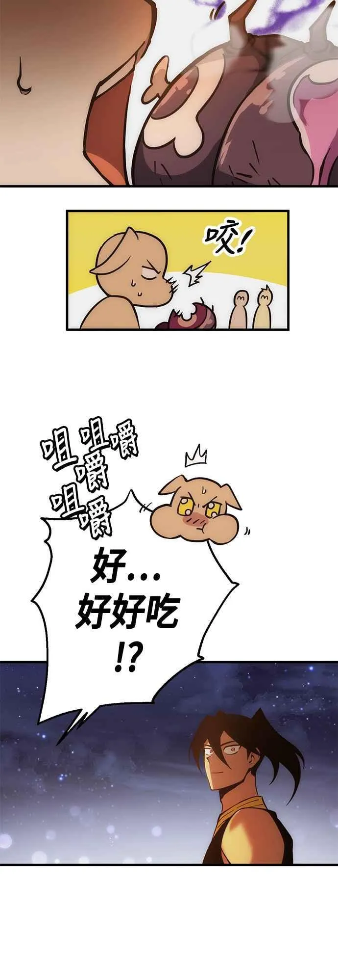 第59话 休息(1) 第14页