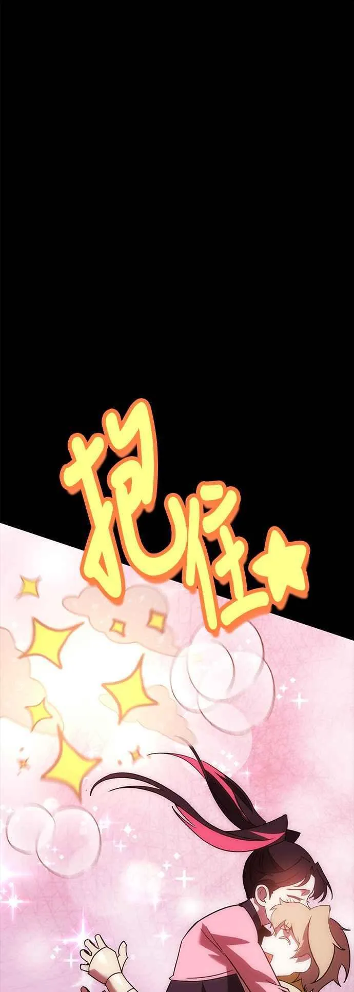 第59话 休息(1) 第18页