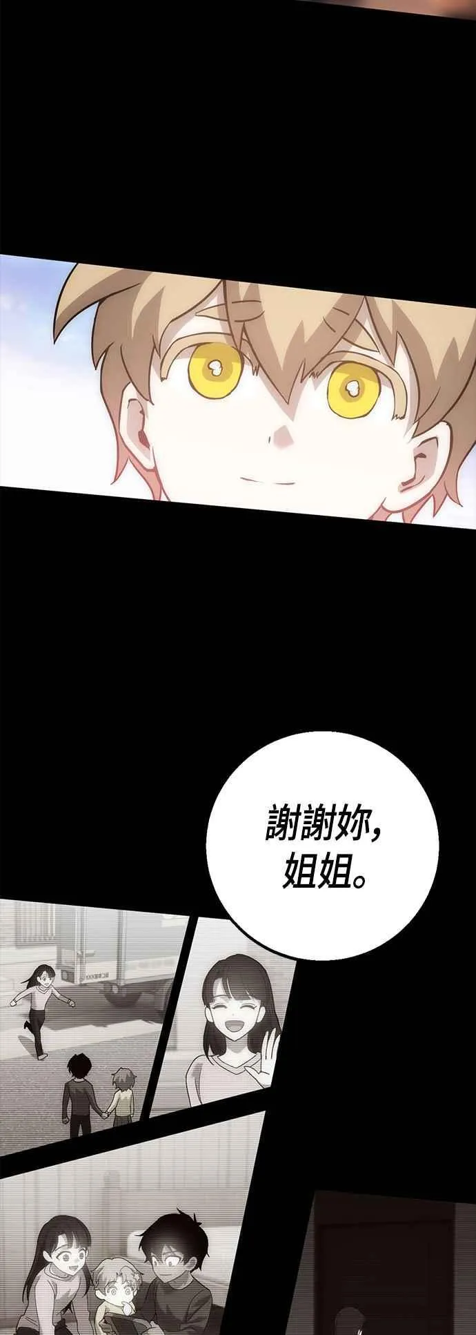 第59话 休息(1) 第23页