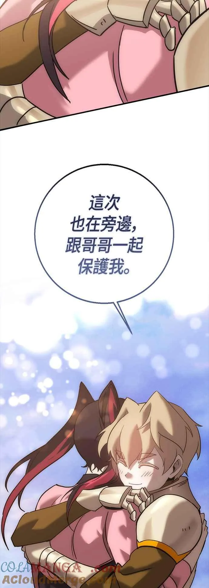 第59话 休息(1) 第25页
