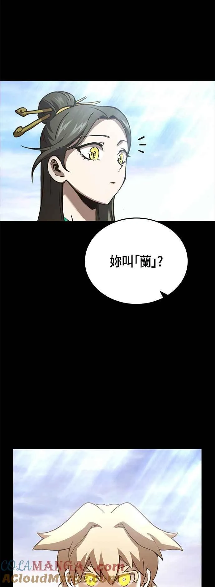 第59话 休息(1) 第31页