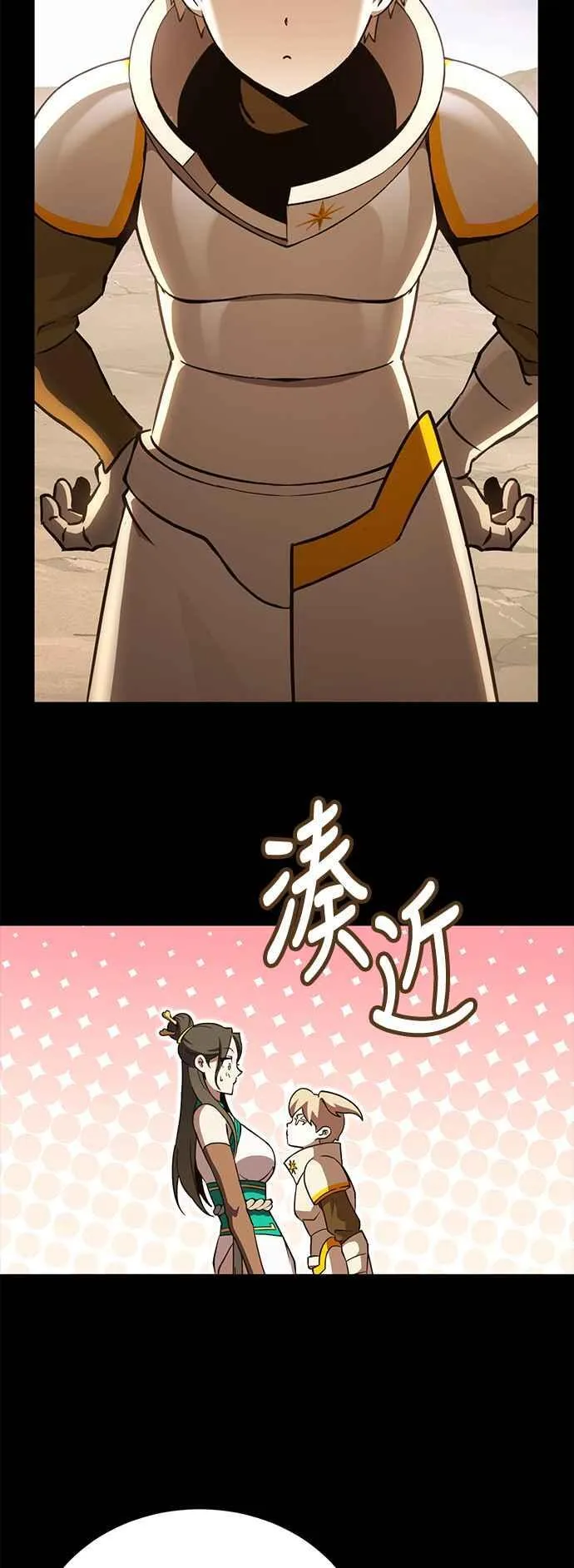 第59话 休息(1) 第32页