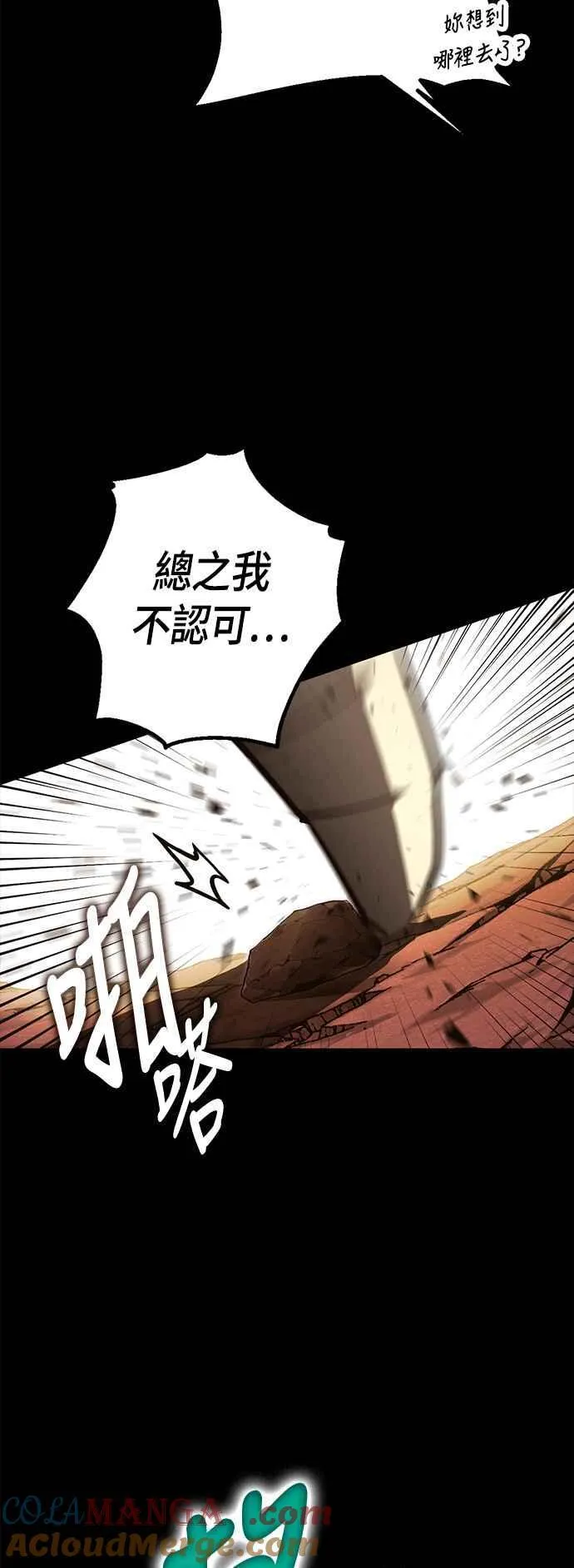 第59话 休息(1) 第37页