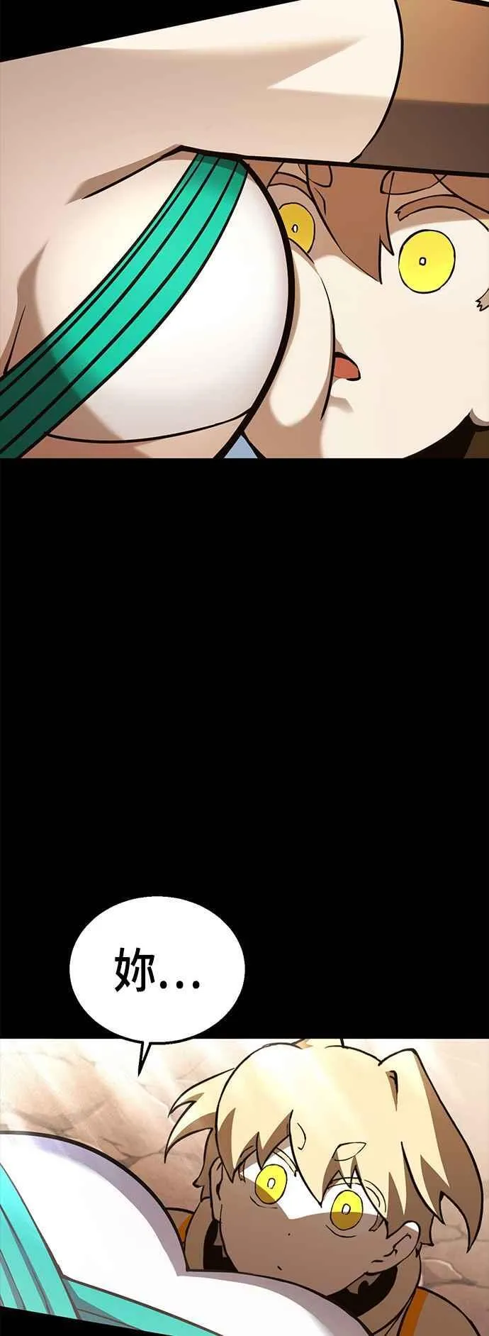 第59话 休息(1) 第39页