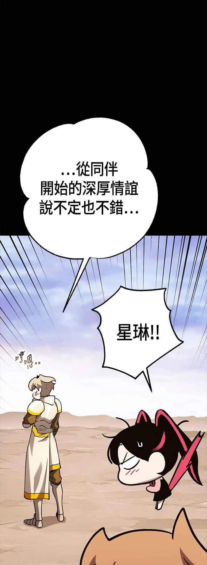 第59话 休息(1) 第42页