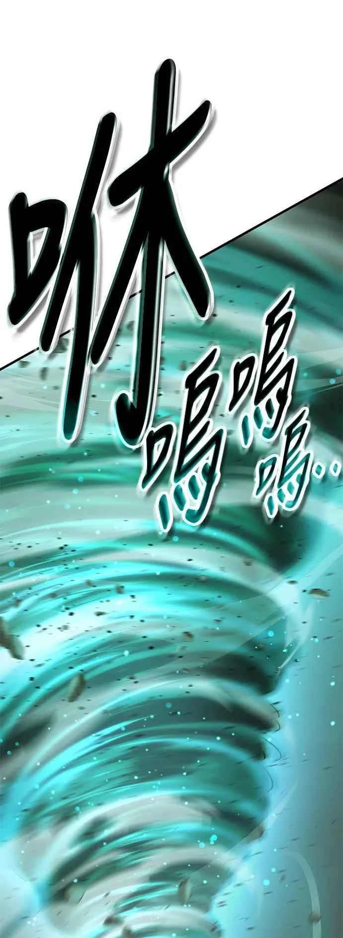 第59话 休息(1) 第57页