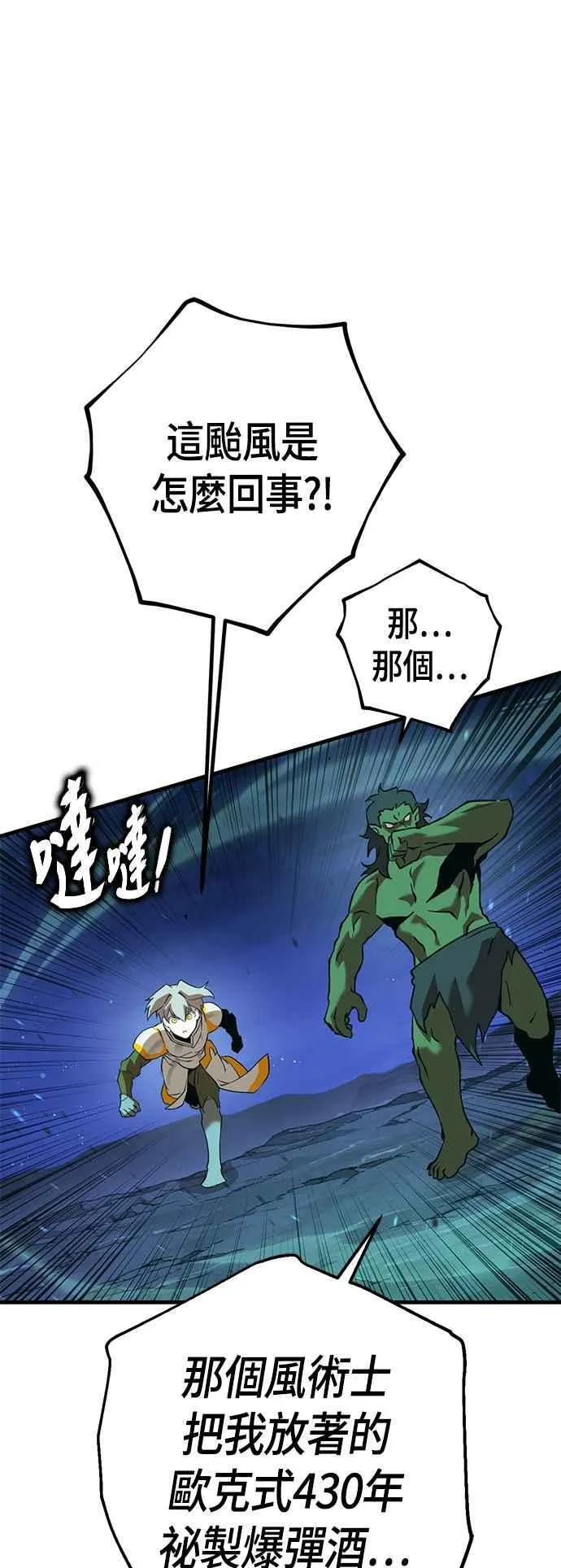 第59话 休息(1) 第59页