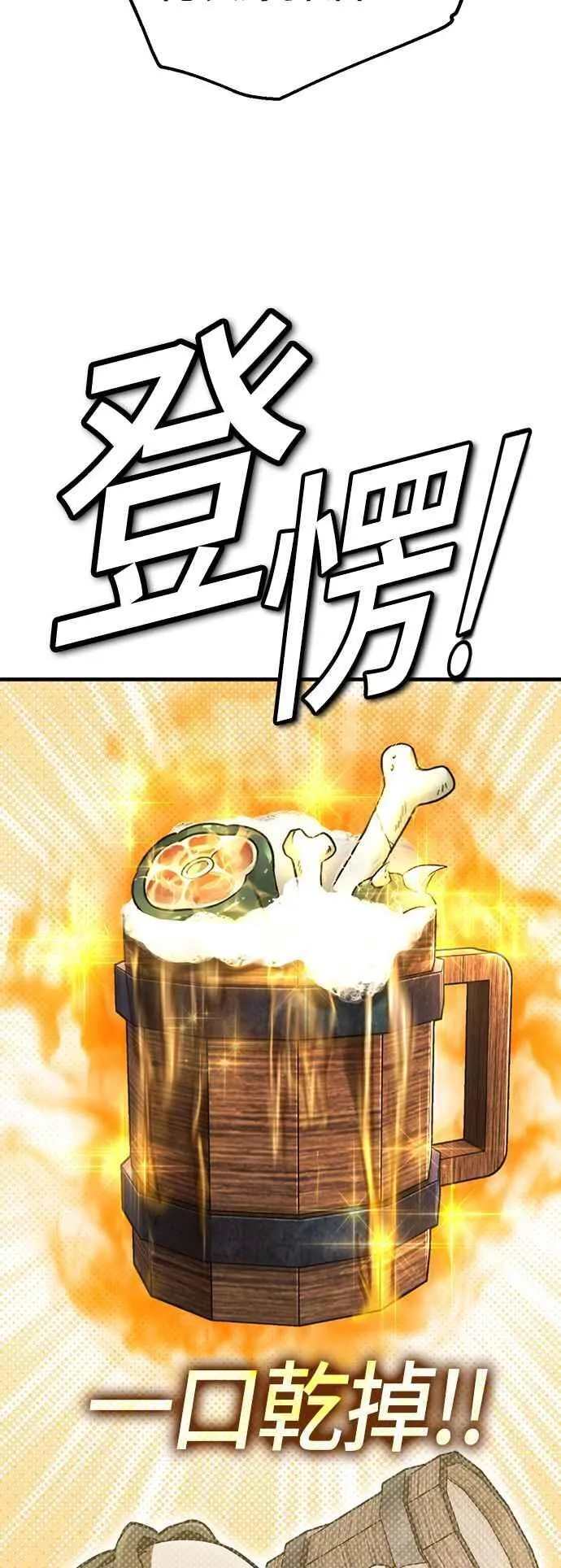 第59话 休息(1) 第60页
