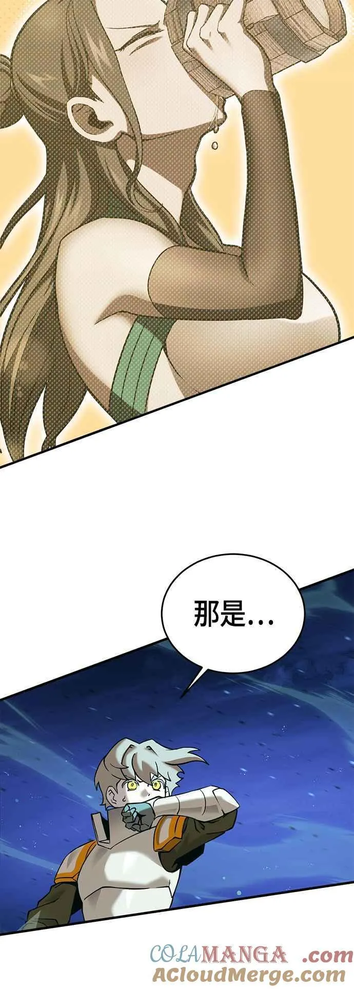 第59话 休息(1) 第61页