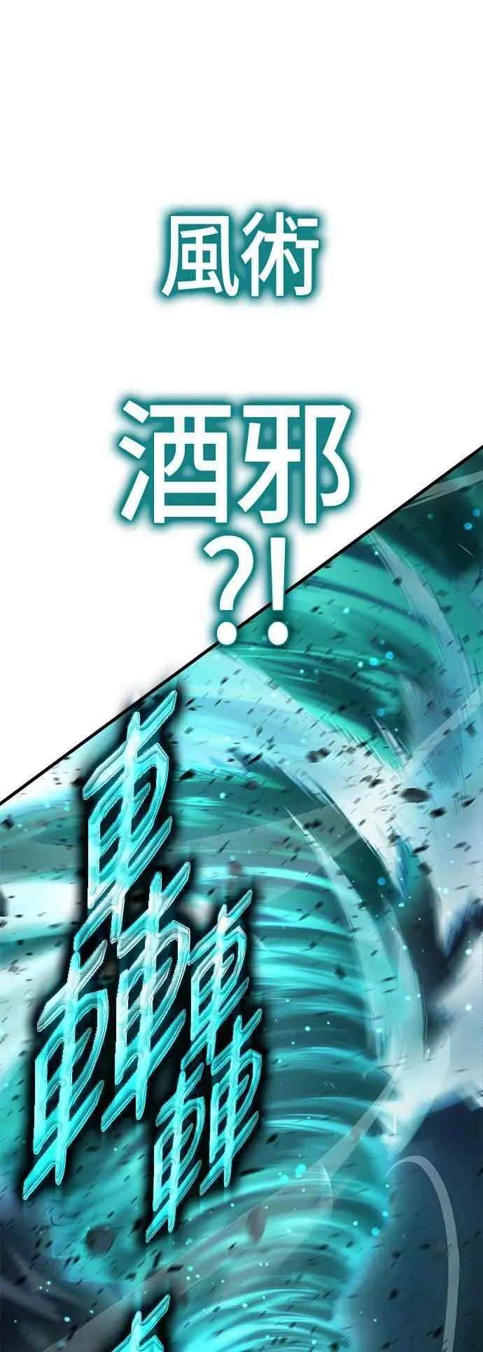 第59话 休息(1) 第62页