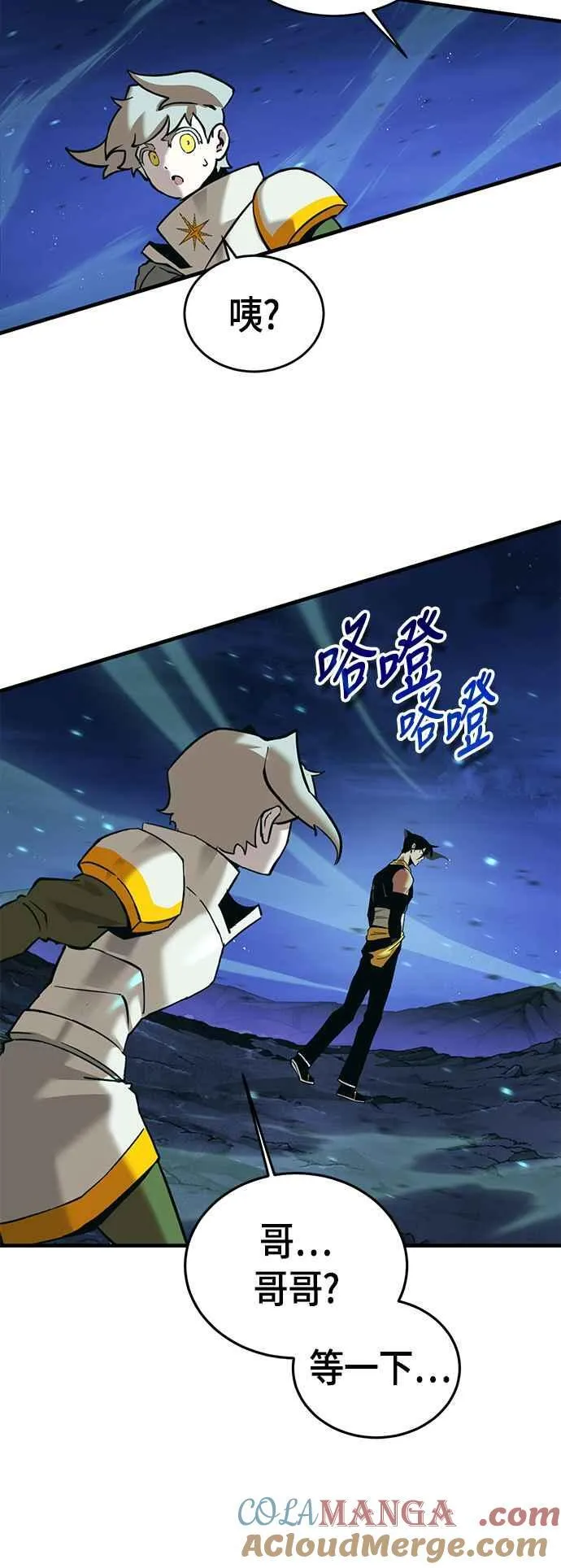 第59话 休息(1) 第64页
