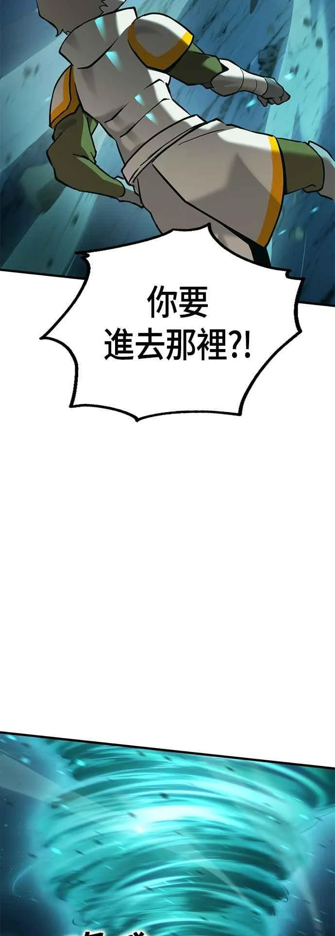 第59话 休息(1) 第66页