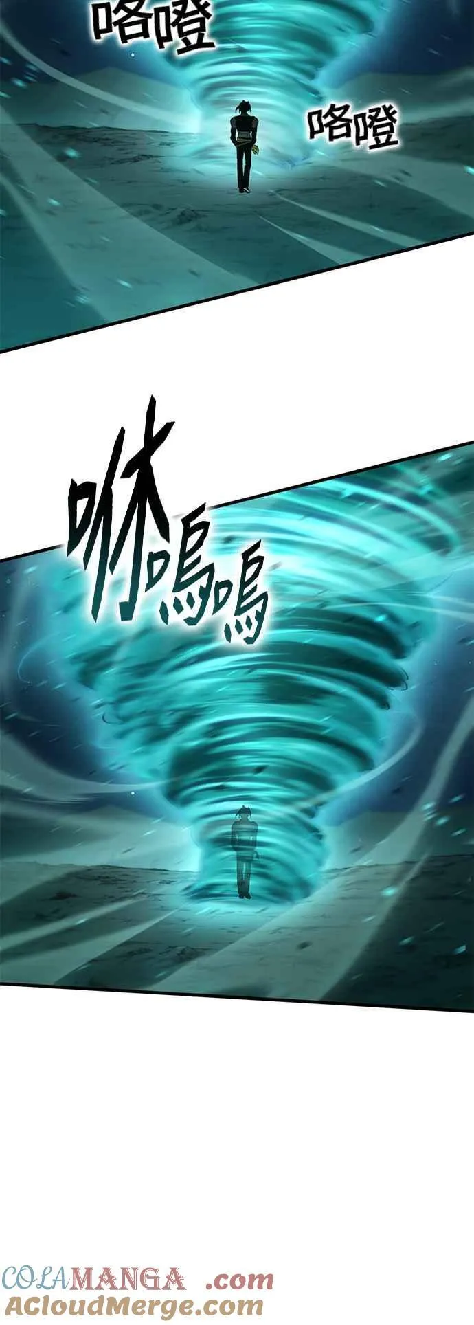 第59话 休息(1) 第67页