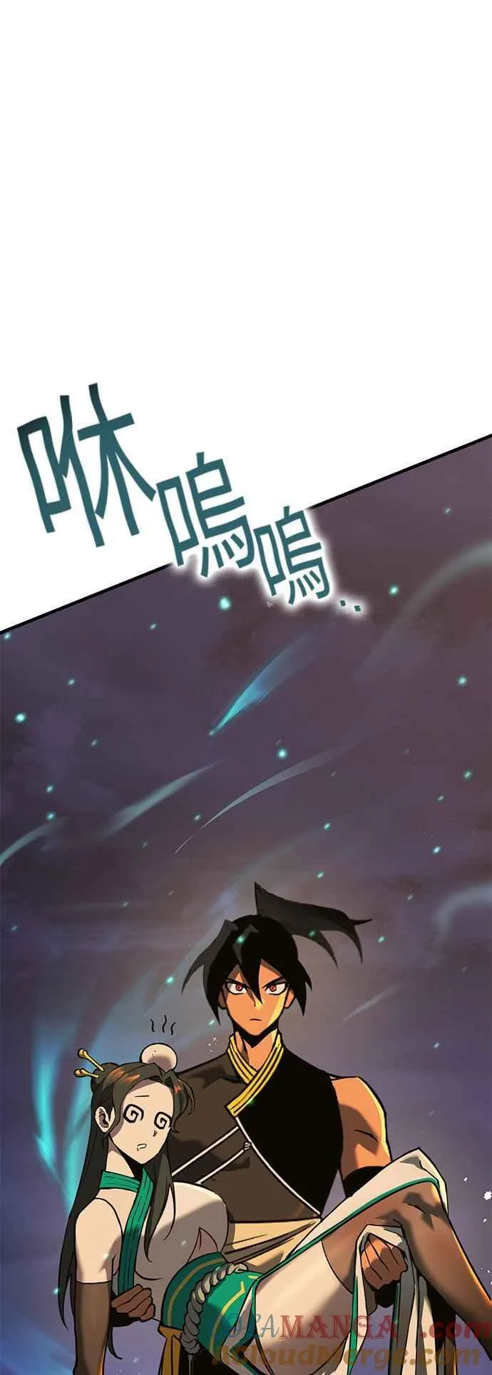第59话 休息(1) 第70页
