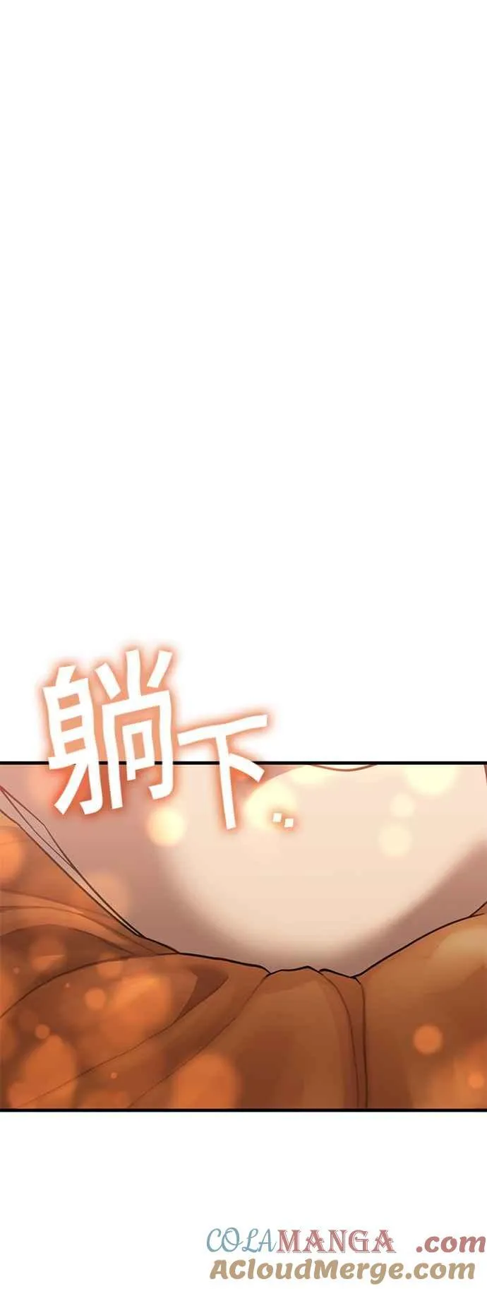 第59话 休息(1) 第73页