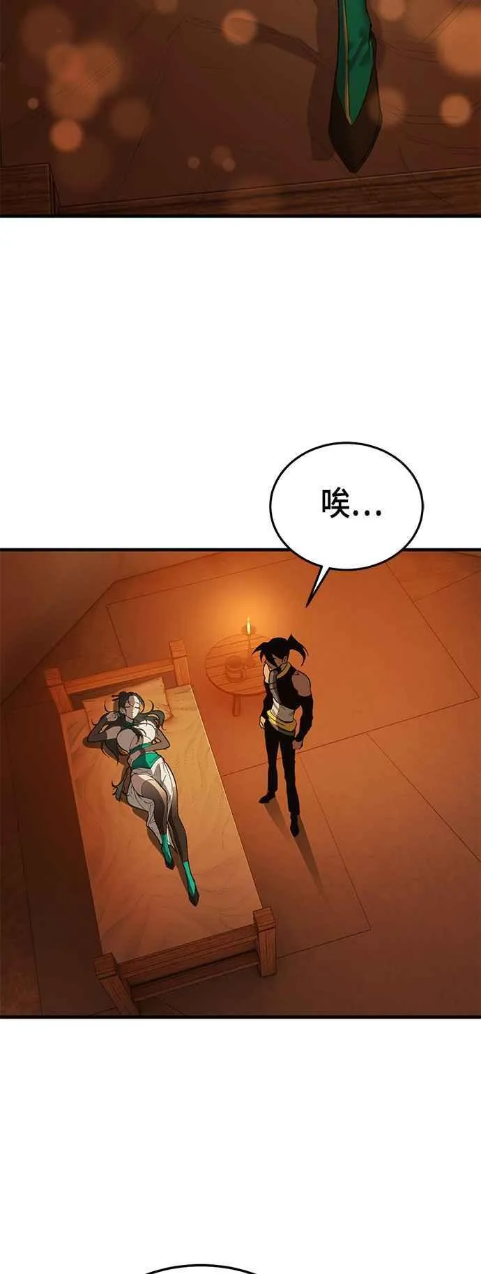 第59话 休息(1) 第75页