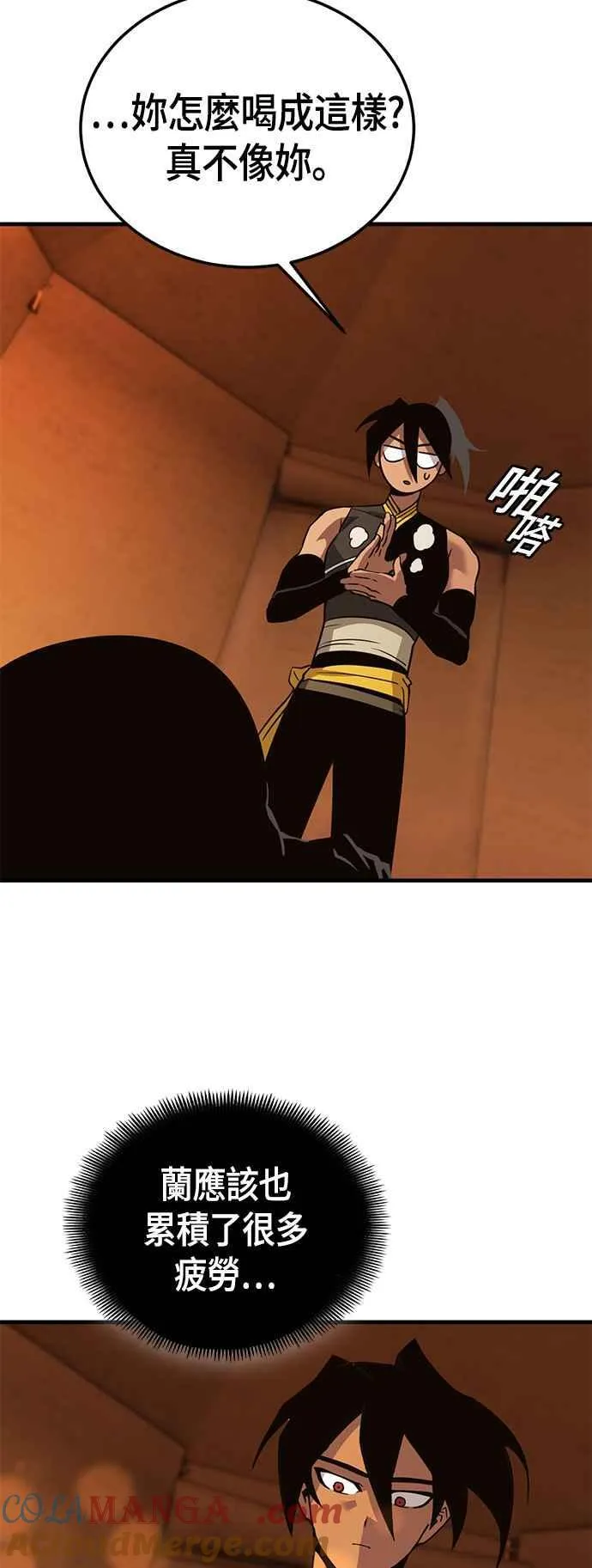 第59话 休息(1) 第76页