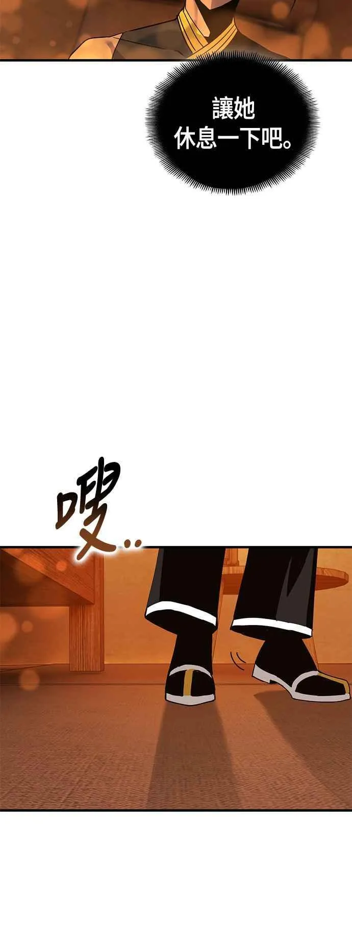第59话 休息(1) 第77页