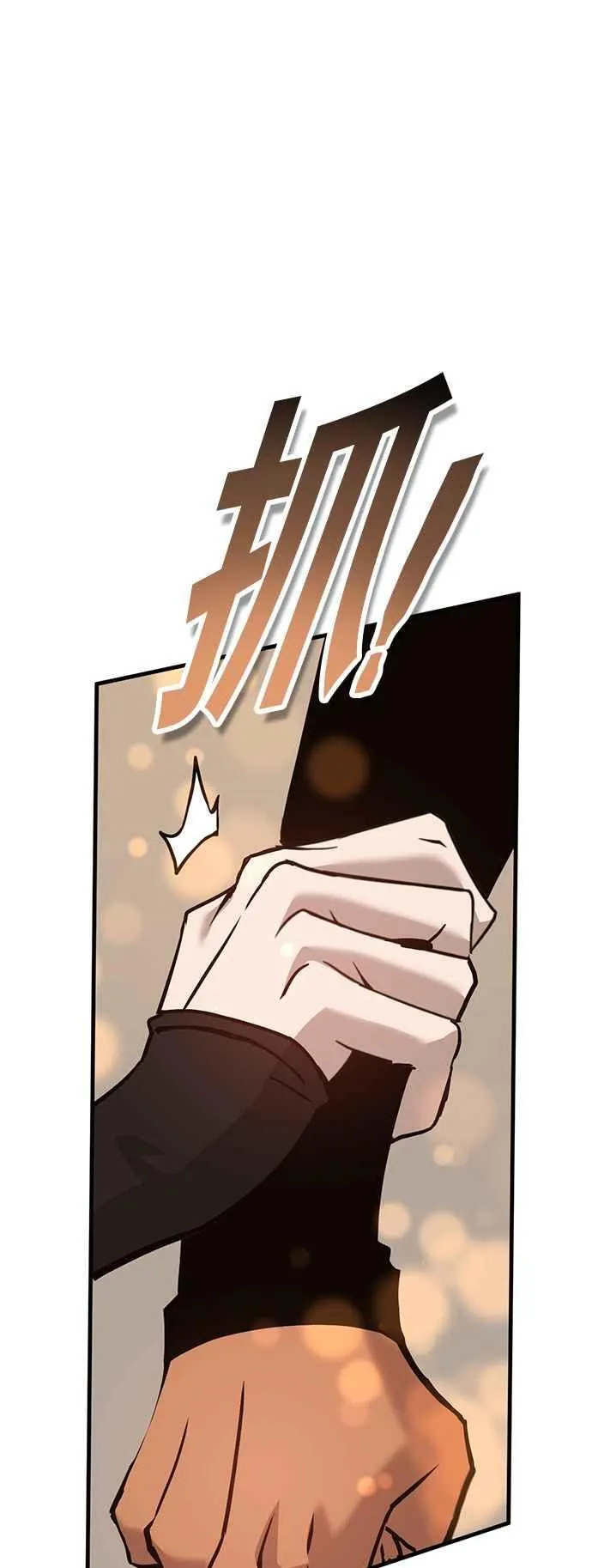 第59话 休息(1) 第78页