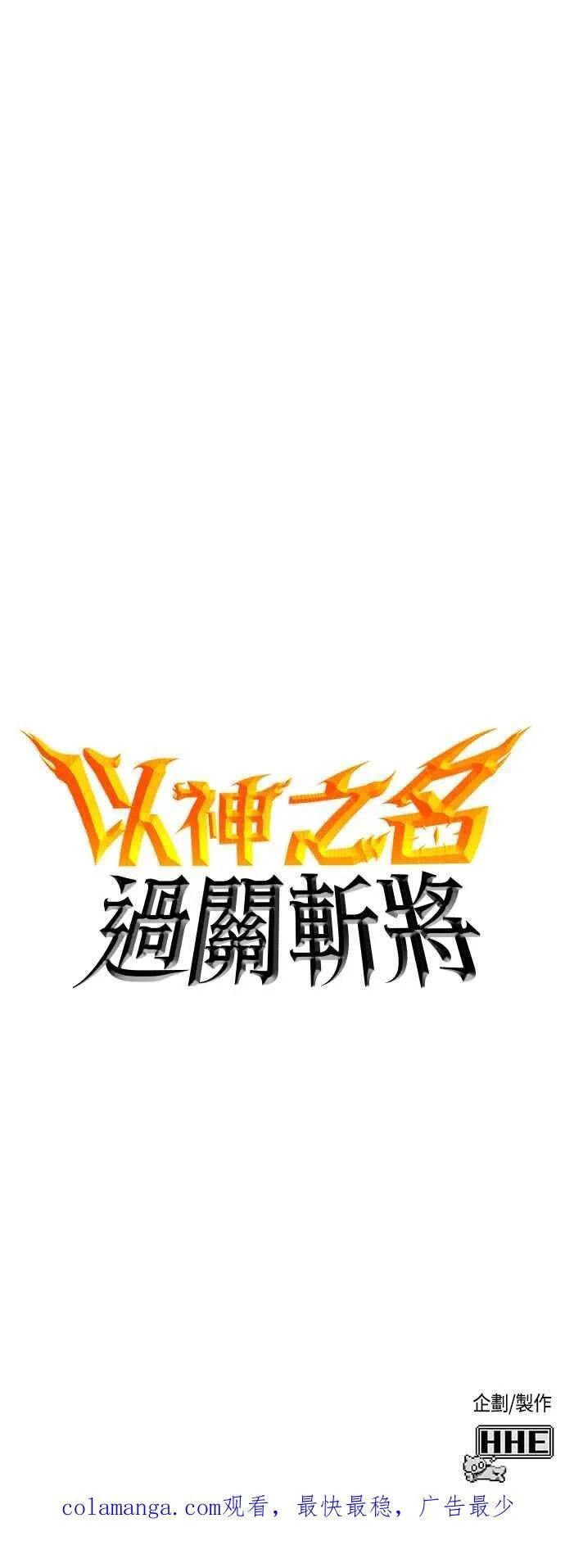第59话 休息(1) 第83页